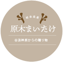あすかの恵