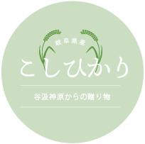 あすかの恵